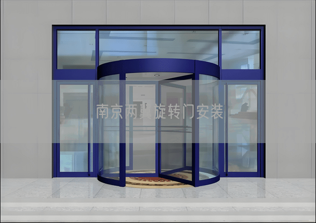 南京两翼旋转门安装